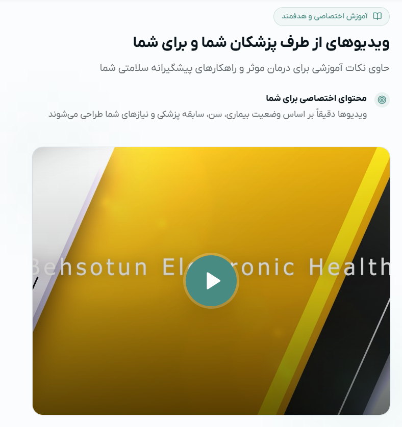 ویدیوهای آموزشی